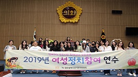 여성정치참여 연수 의회방문 단체사진
