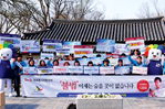 제6회 전국동시지방선거 공정선거지원단 발대식 개최