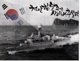천안함 5주기 사이버 추모관이라고 적혀 있고, 왼쪽 상단에는 태극기가 중앙 하단에는 군함이 있는 사진
