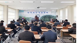 제2회 전국동시조합장선거 입후보안내 설명회 개최