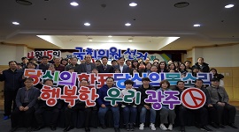 제21대 국회의원선거 실무연수회 개최